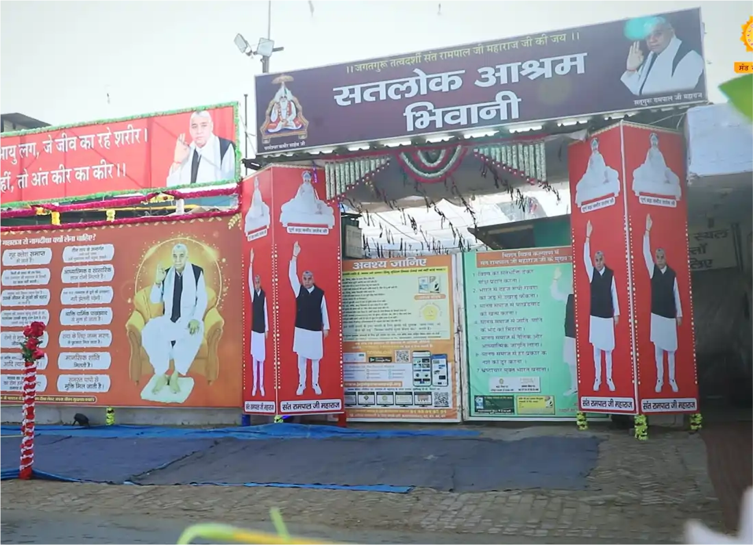 Satlok Ashram Bhiwani